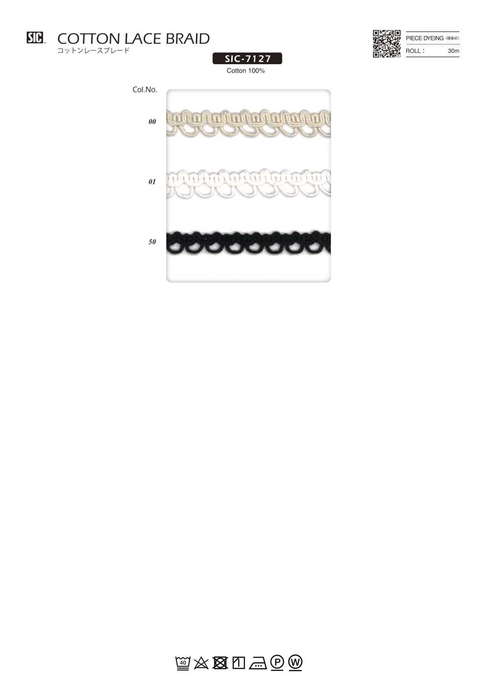 SIC-7127 Treccia Di Pizzo Di Cotone[Cavo A Nastro] SHINDO(SIC)