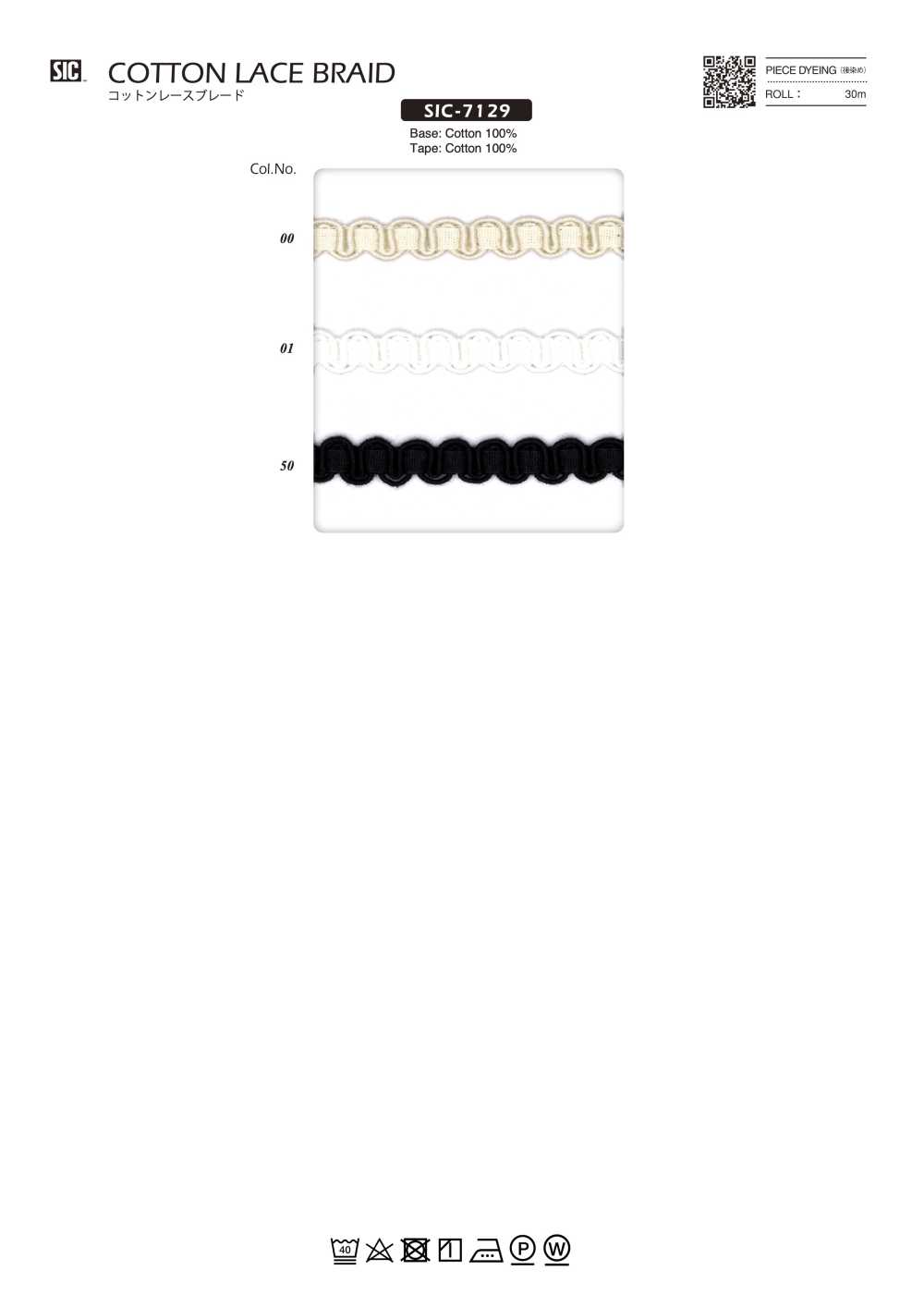 SIC-7129 Treccia Di Pizzo Di Cotone[Cavo A Nastro] SHINDO(SIC)