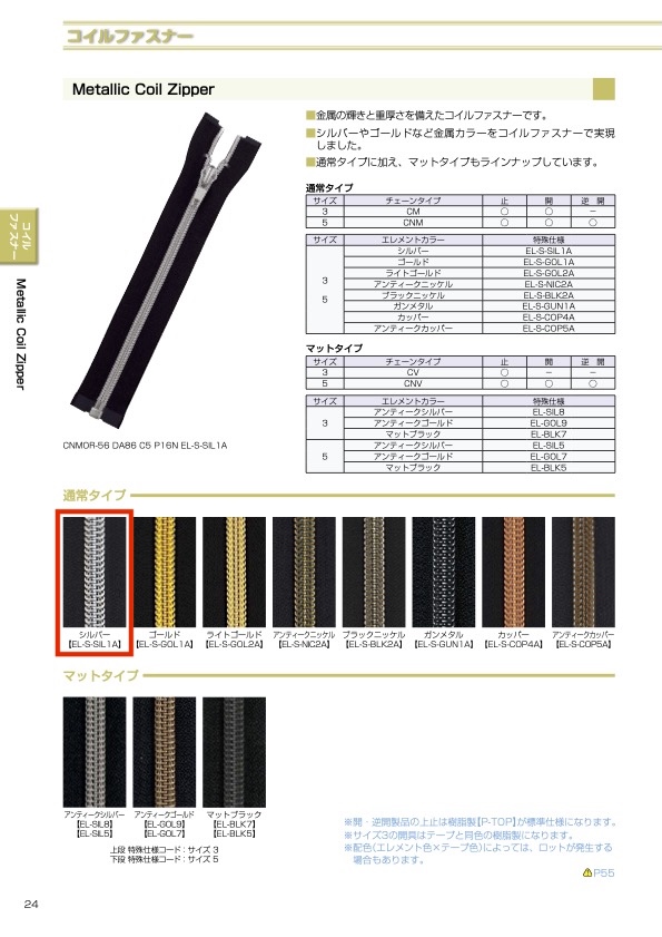 5CNMMR-EL-S-SIL1A Cerniera A Spirale Metallica Taglia 5 Argento Separatore Bidirezionale YKK