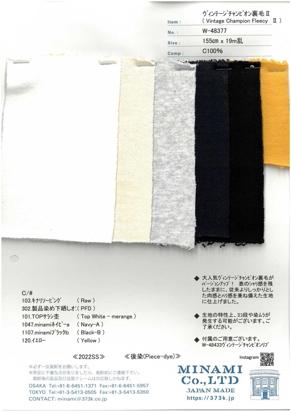 W-48377 Pile Vintage Champion II[Tessile / Tessuto]