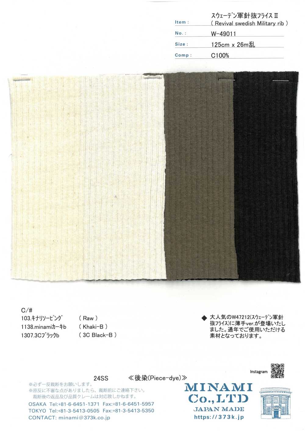 W-49011 Fresatura Ad Aghi Dell'esercito Svedese, Costola Circolare II[Tessile / Tessuto]