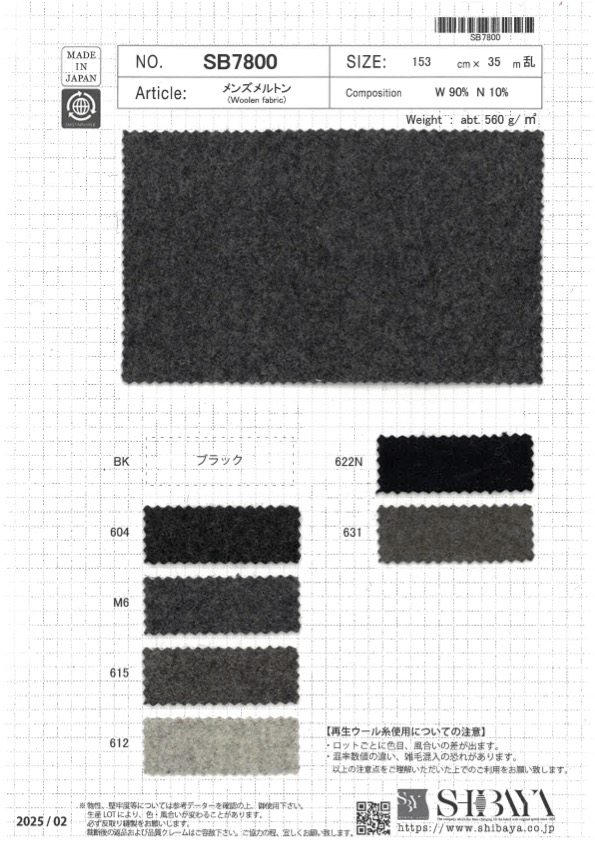 SB7800 Melton Da Uomo[Tessile / Tessuto] SHIBAYA