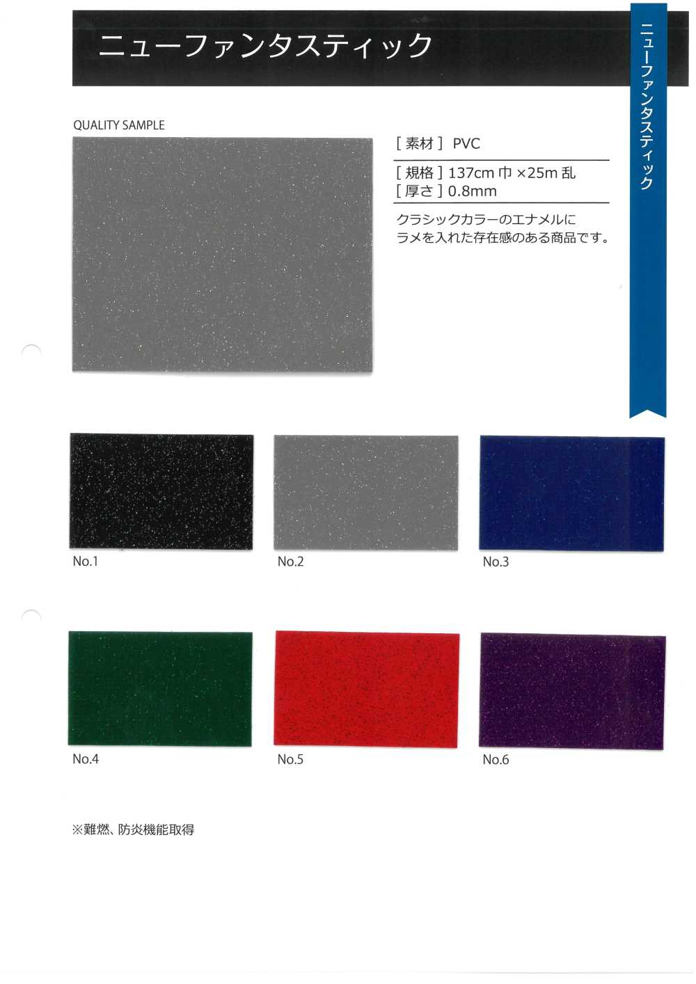 GINGA-068 Nuovo Fantastico[Tessile / Tessuto] Ginestra