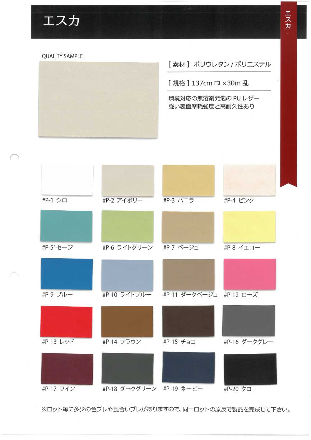 GINGA-069 Eska[Tessile / Tessuto] Ginestra