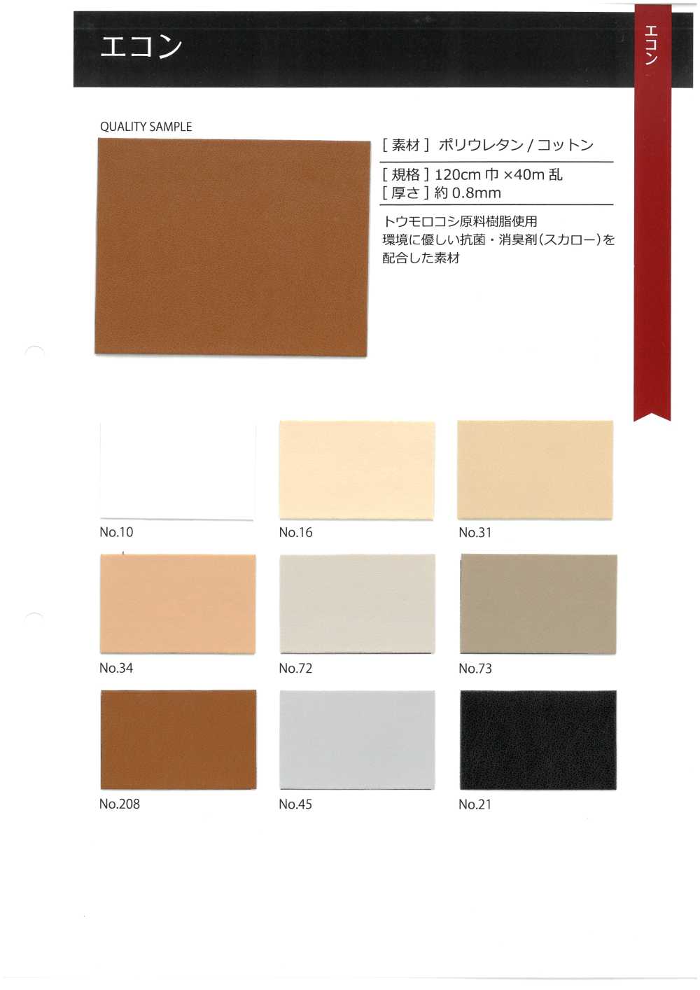 GINGA-070 Economia[Tessile / Tessuto] Ginestra