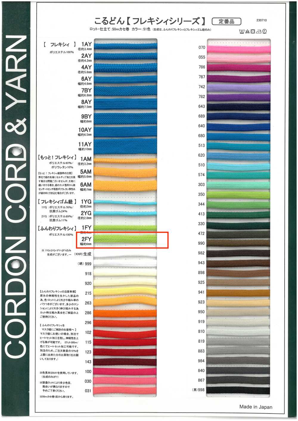 2FY Cordoncino Tondo Flessibile E Soffice Da 6,0 Mm[Cavo A Nastro] Cordon
