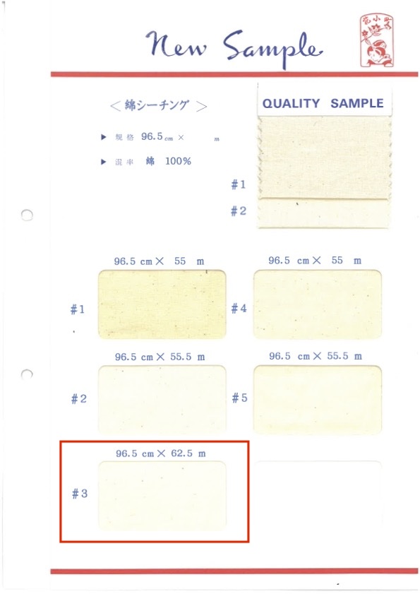 綿シーチング-62.5 Rotolo Di Tela Di Cotone Da 62,5 Metri[Stato Telaio] Maruhachi