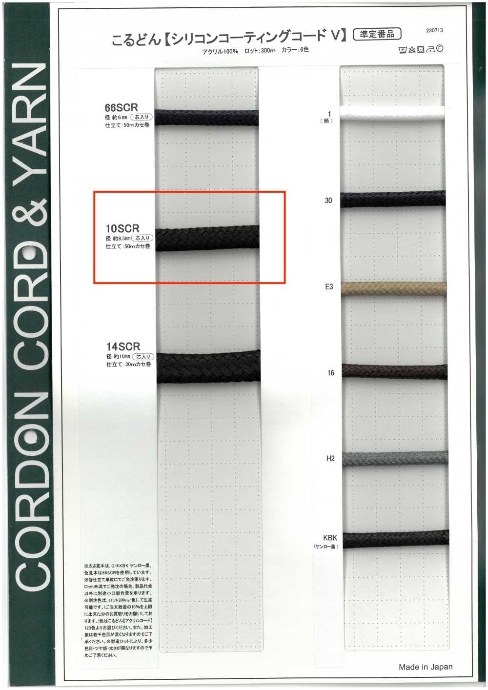 10SCR Cavo Rivestito In Silicone Cavo Tondo A V (Con Anima) 8,5 Mm[Cavo A Nastro] Cordon