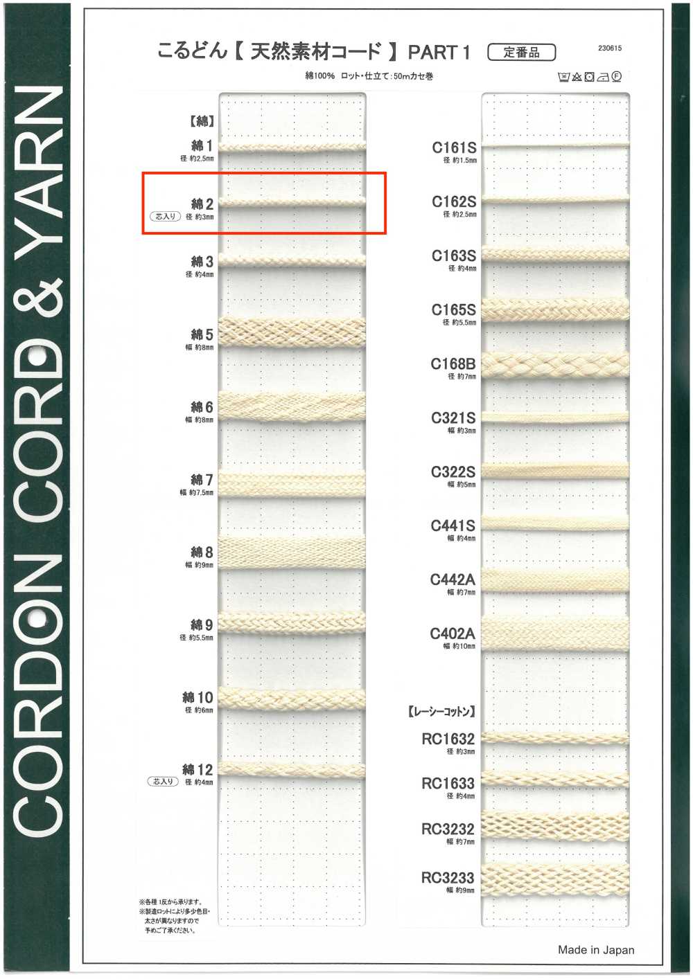 C2 Cordino In Materiale Naturale PARTE 1 Cordino Rotondo In Cotone 2 Con Anima Da 3,0 Mm[Cavo A Nastro] Cordon