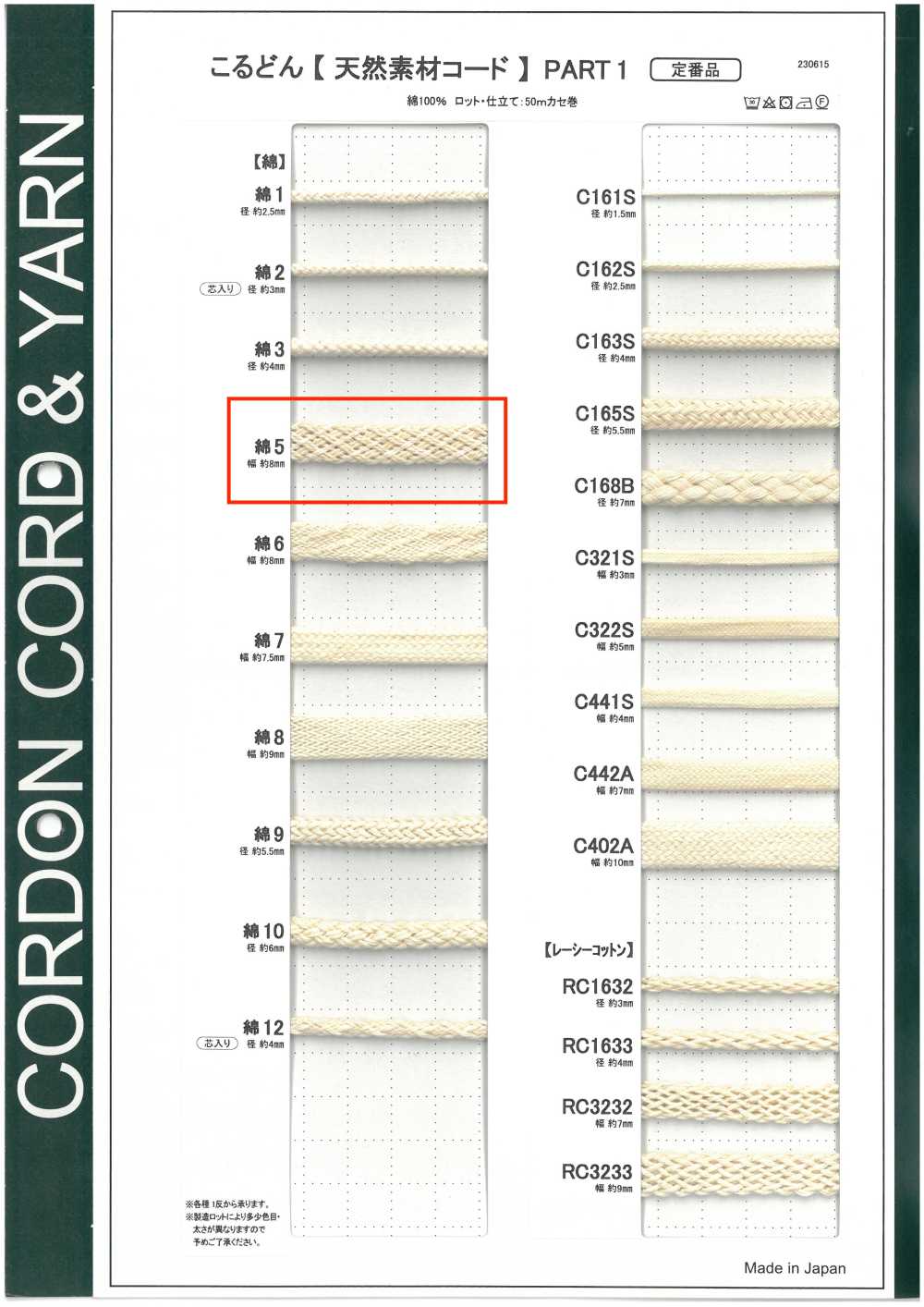 C5 Cordino In Materiale Naturale PART1 Cotone 5 Spago Da 8,0 Mm[Cavo A Nastro] Cordon