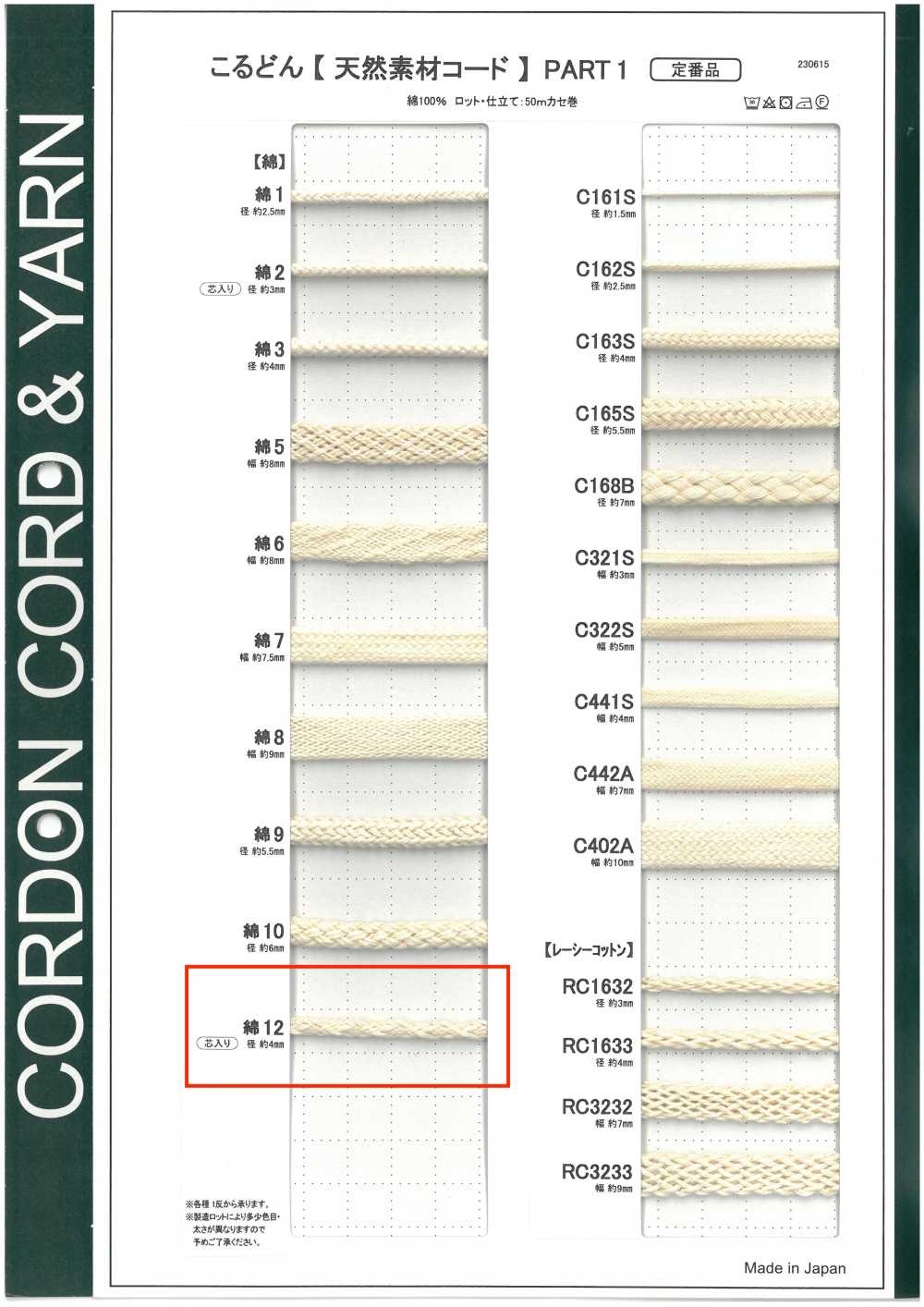 C12 Cordoncino In Materiale Naturale PARTE 1, 12% Cotone, Cordoncino Rotondo, 4,0 Mm, Con Anima[Cavo A Nastro] Cordon