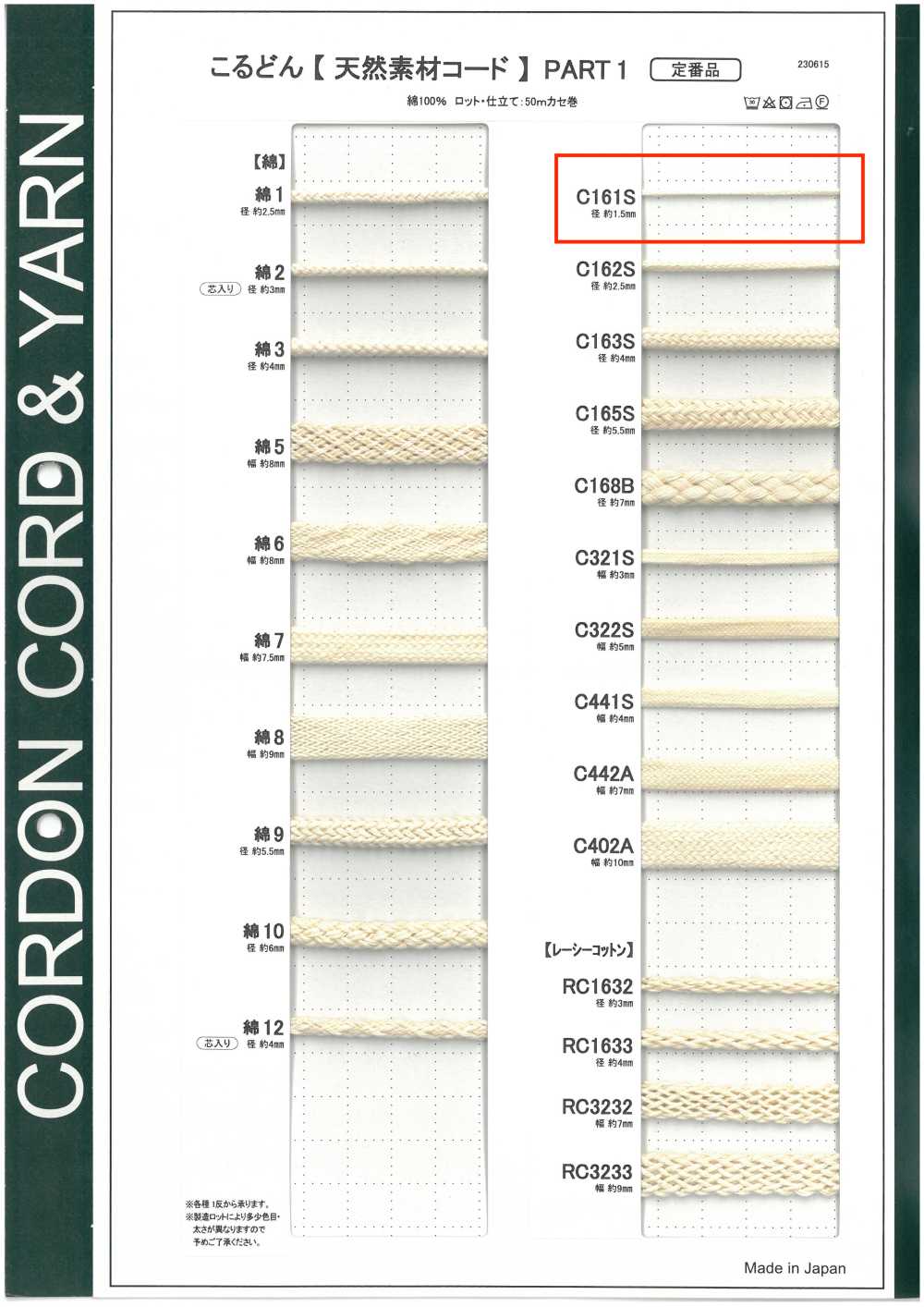 C162S Cordino In Materiale Naturale PART1 C162S Cordino Rotondo 2,5 Mm[Cavo A Nastro] Cordon