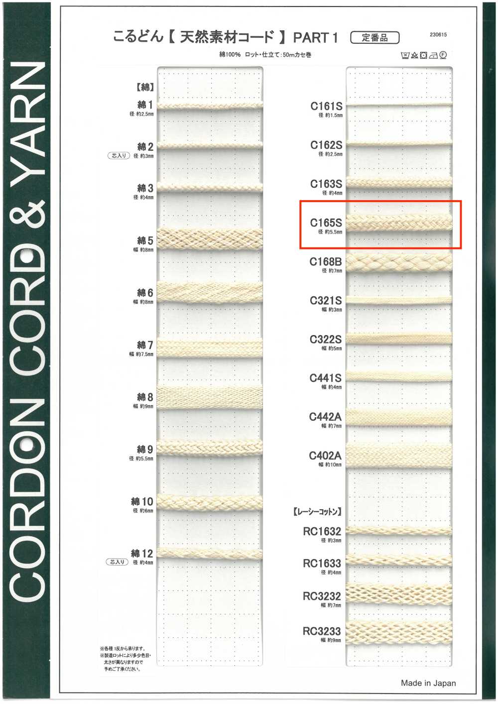 C165S Cordino In Materiale Naturale PART1 C165S Cordino Rotondo 5,5 Mm[Cavo A Nastro] Cordon