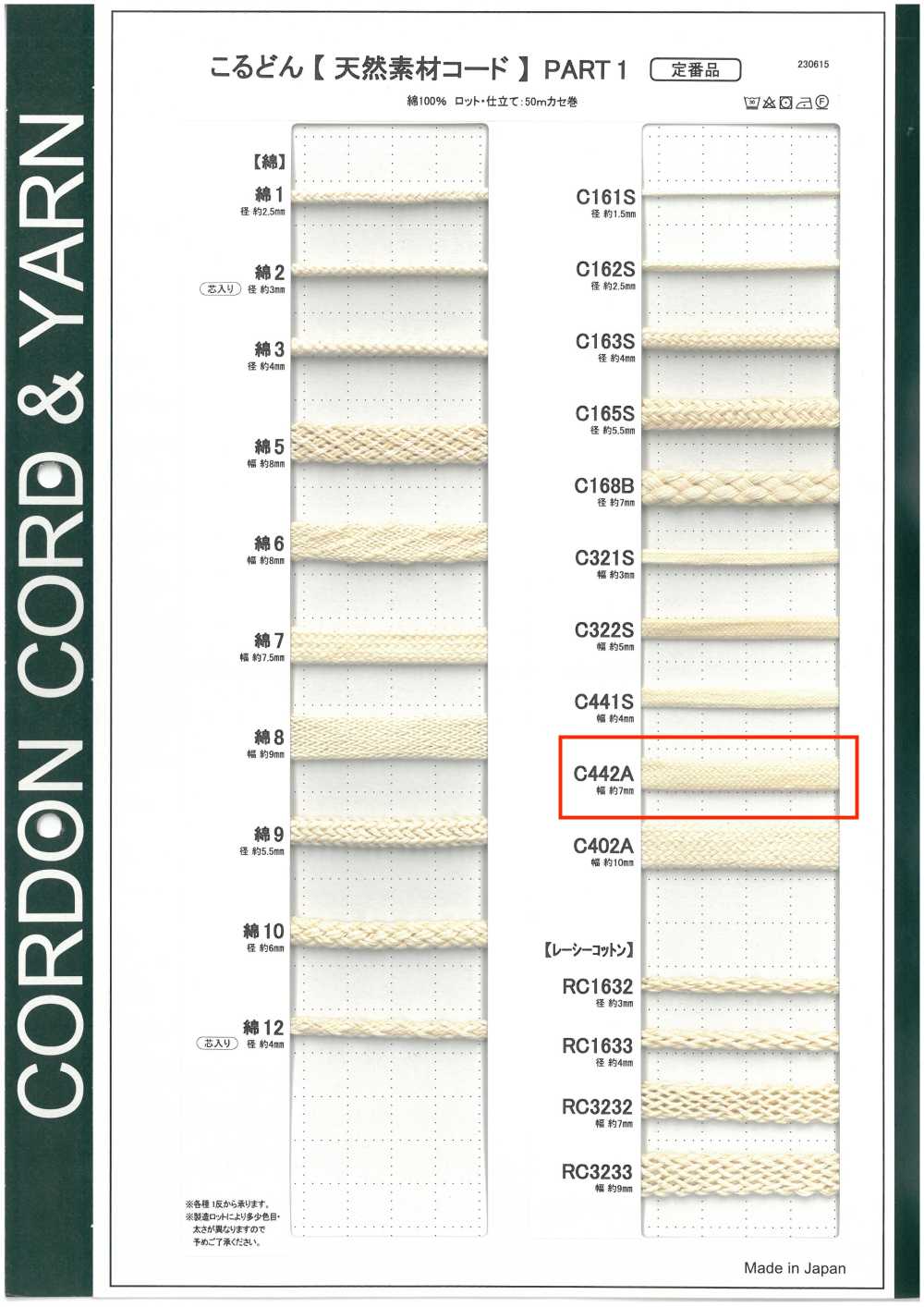 C442A Cordino In Materiale Naturale PART1 C442A Cordino Per Borsa 7,0 Mm[Cavo A Nastro] Cordon