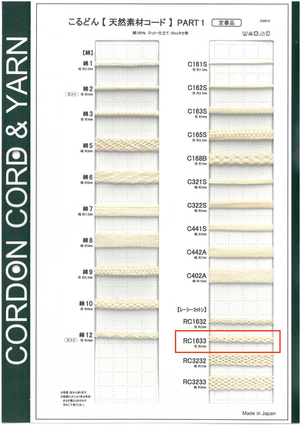 RC1633 Cordino In Materiale Naturale PART1 Lacy Cotton RC1633 Cordino Rotondo 4,0 Mm[Cavo A Nastro] Cordon
