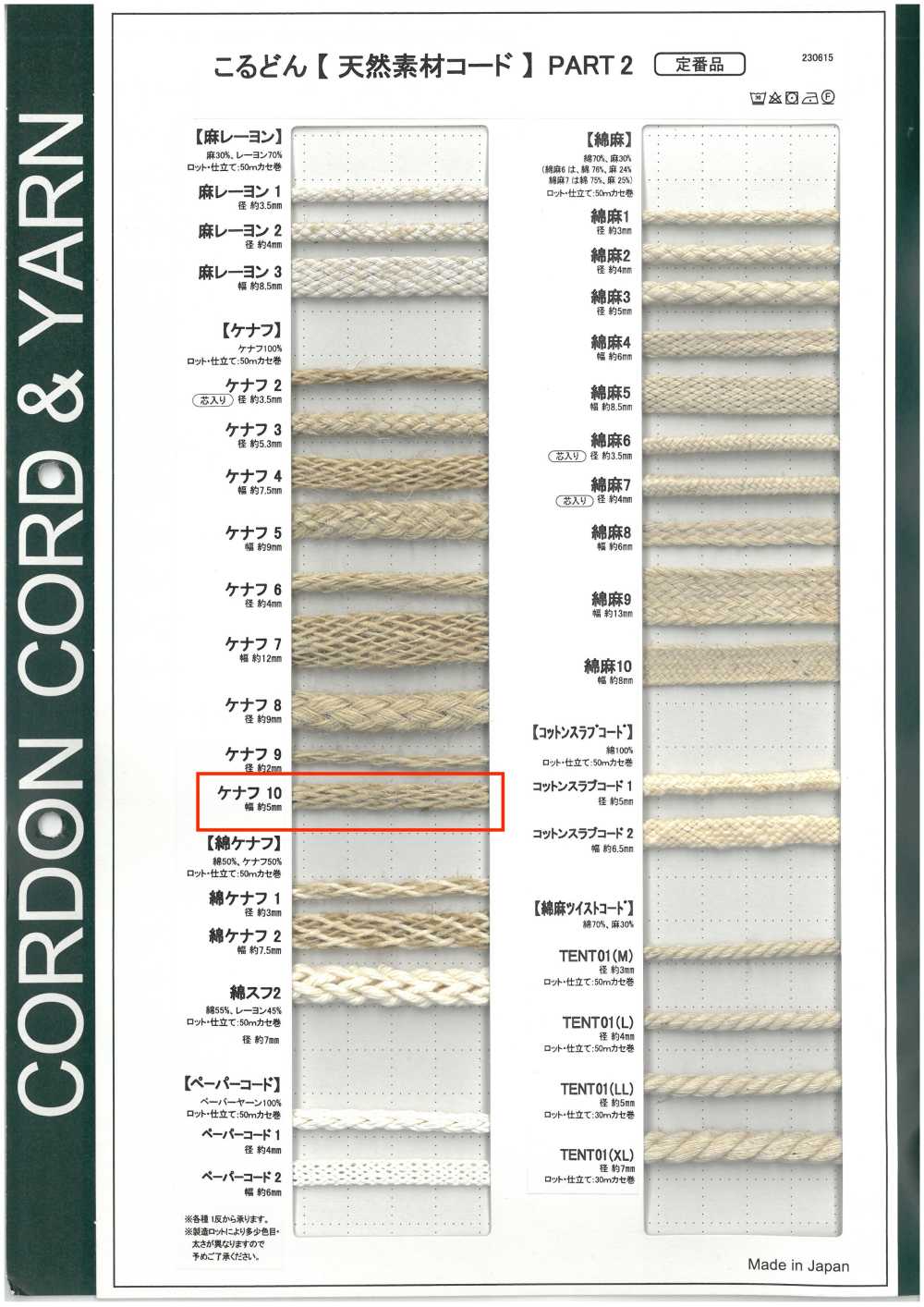 KNF10 Corda In Materiale Naturale PARTE 2 Kenaf 10 Corda Per Sacchetti 5,0 Mm[Cavo A Nastro] Cordon