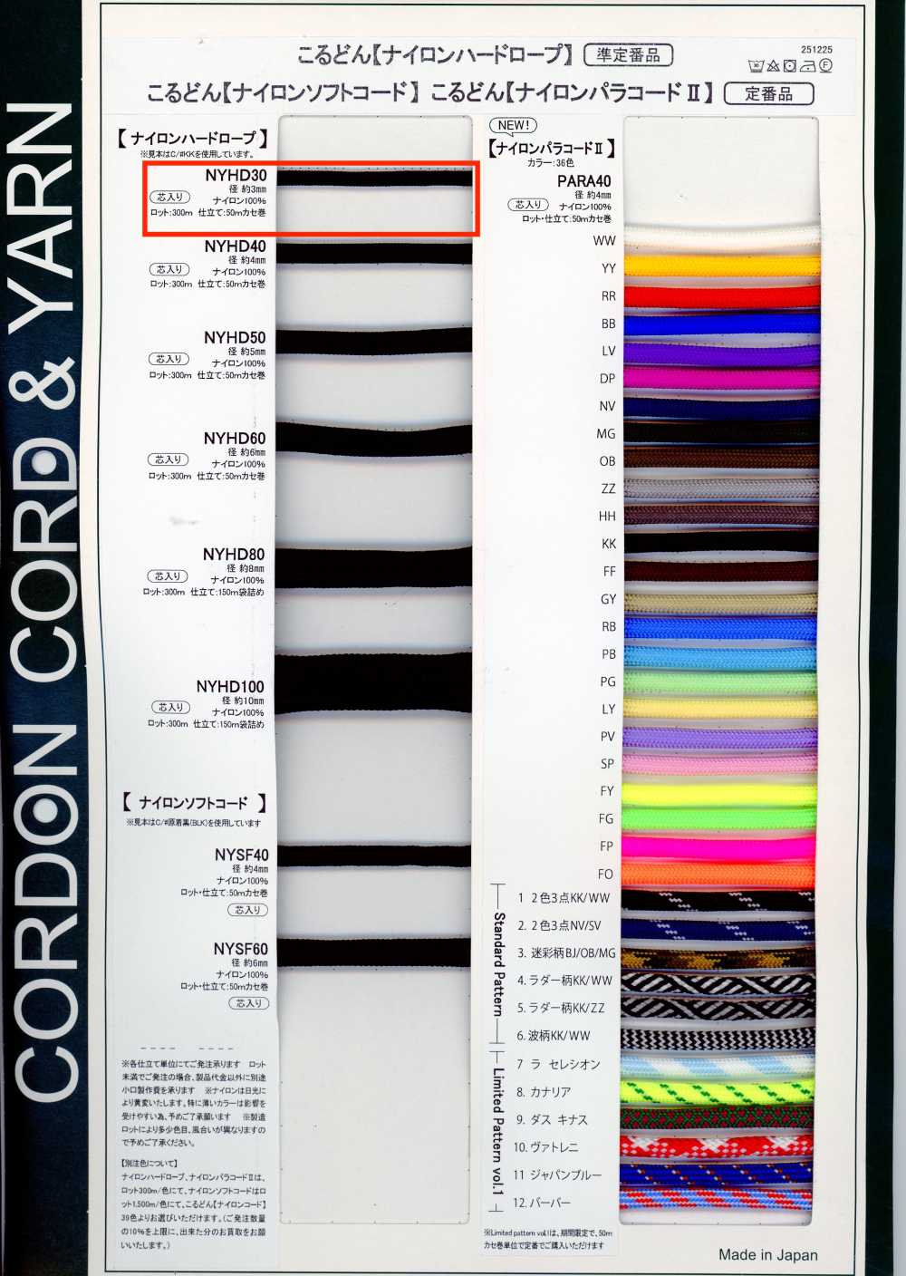 NYHD30 Corda Rigida In Nylon Da 3 MM, Con Anima Inserita[Cavo A Nastro] Cordon