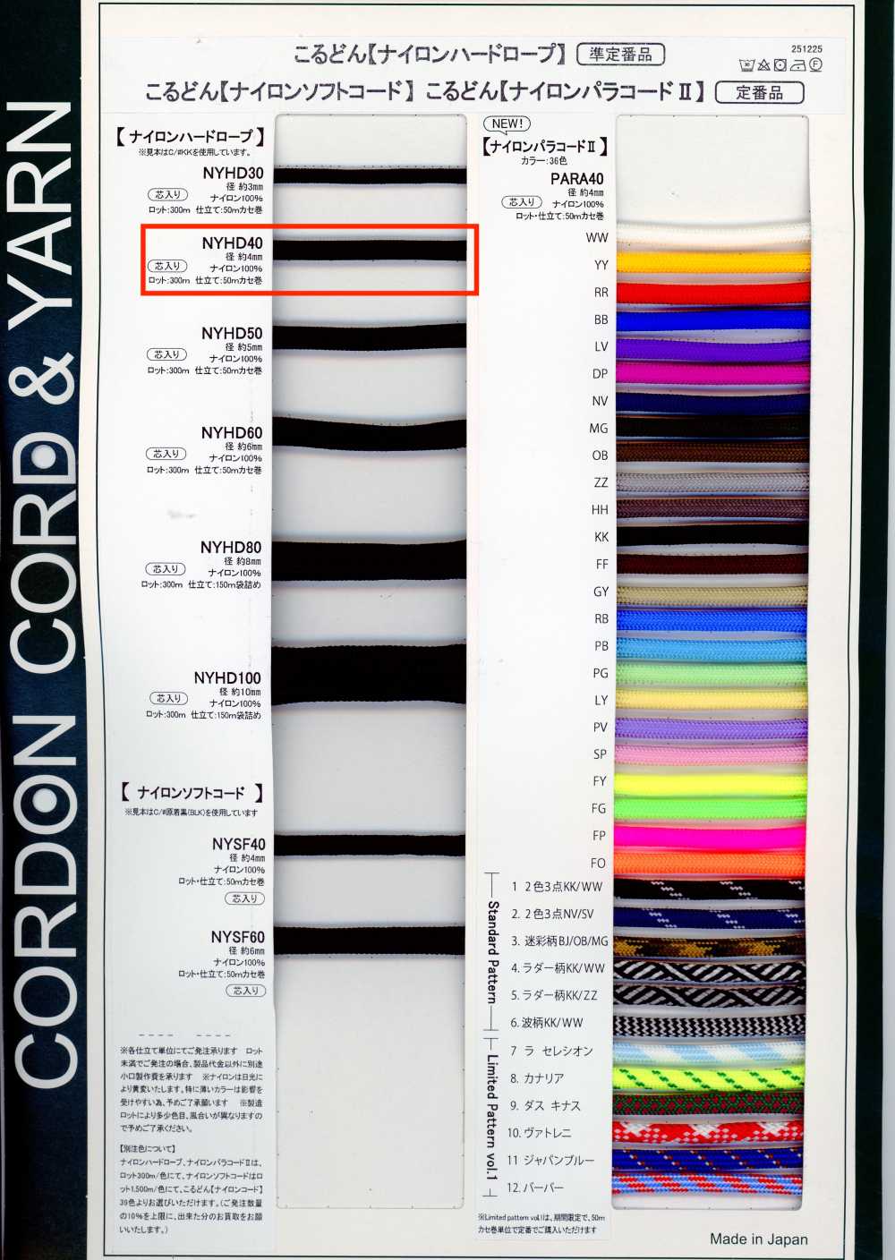 NYHD40 Corda Rigida In Nylon Da 4MM Con Anima[Cavo A Nastro] Cordon