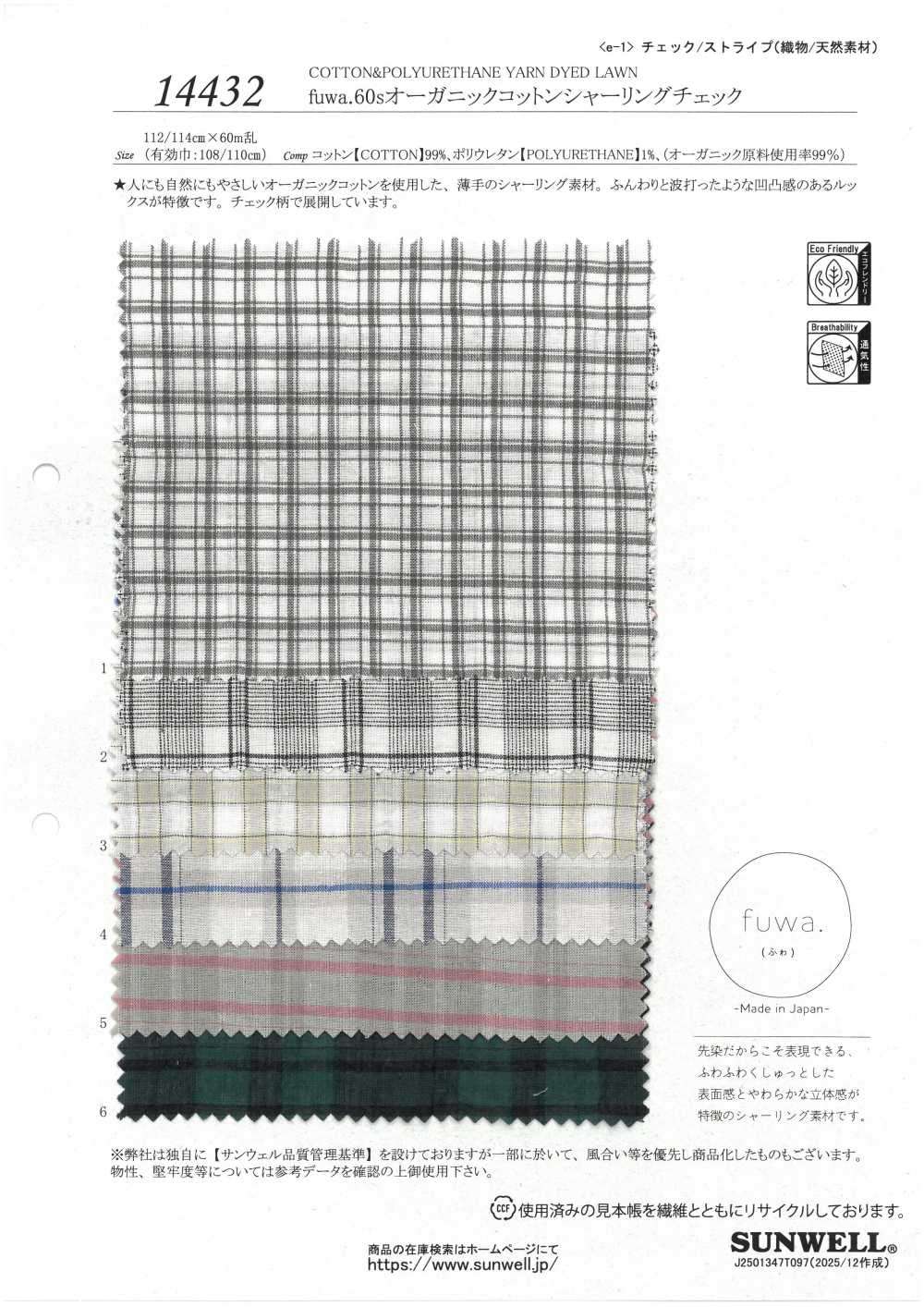 14432 Fuwa.60 Thread Organic Cotton Shirring Check[Tessile / Tessuto] SUNWELL
