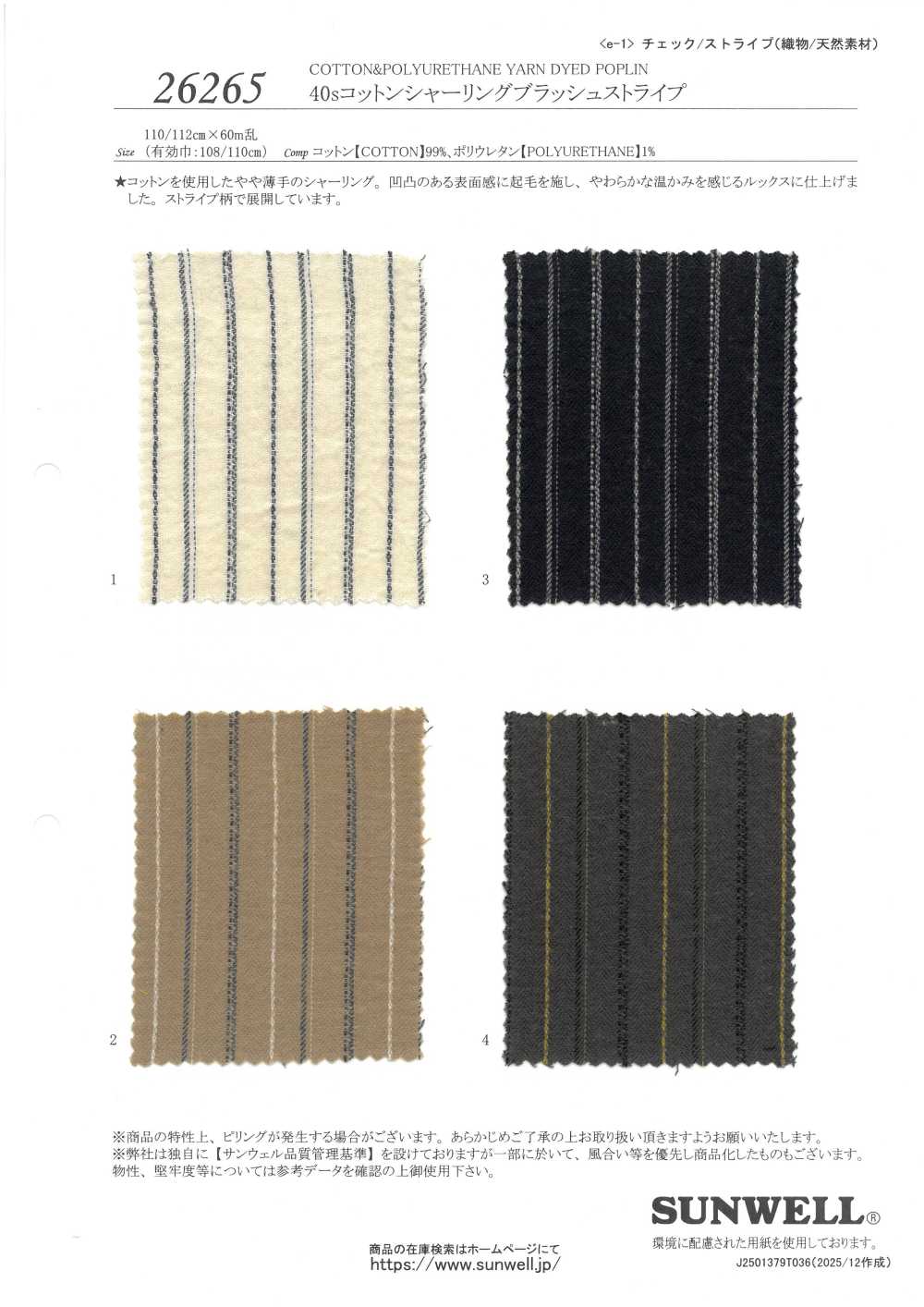 26265 40 Filato Singolo In Cotone Arricciato A Righe Spazzolate[Tessile / Tessuto] SUNWELL