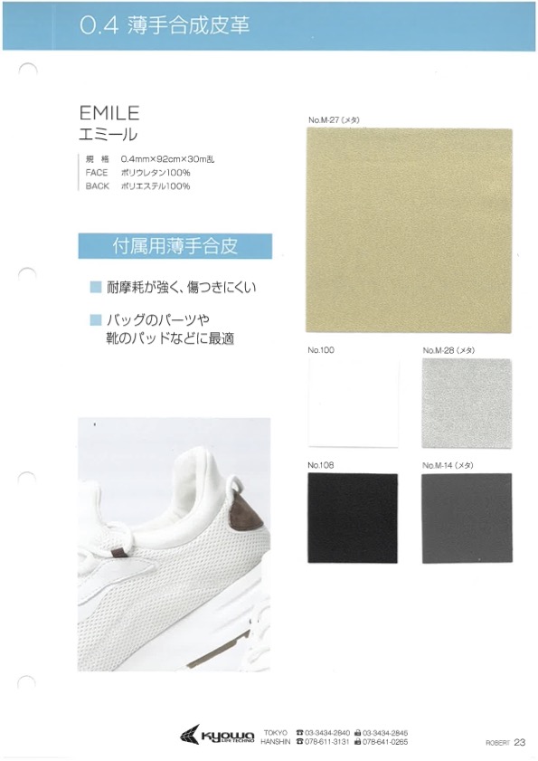 EMILE [Tessile / Tessuto] Filato Ritorto Nagai