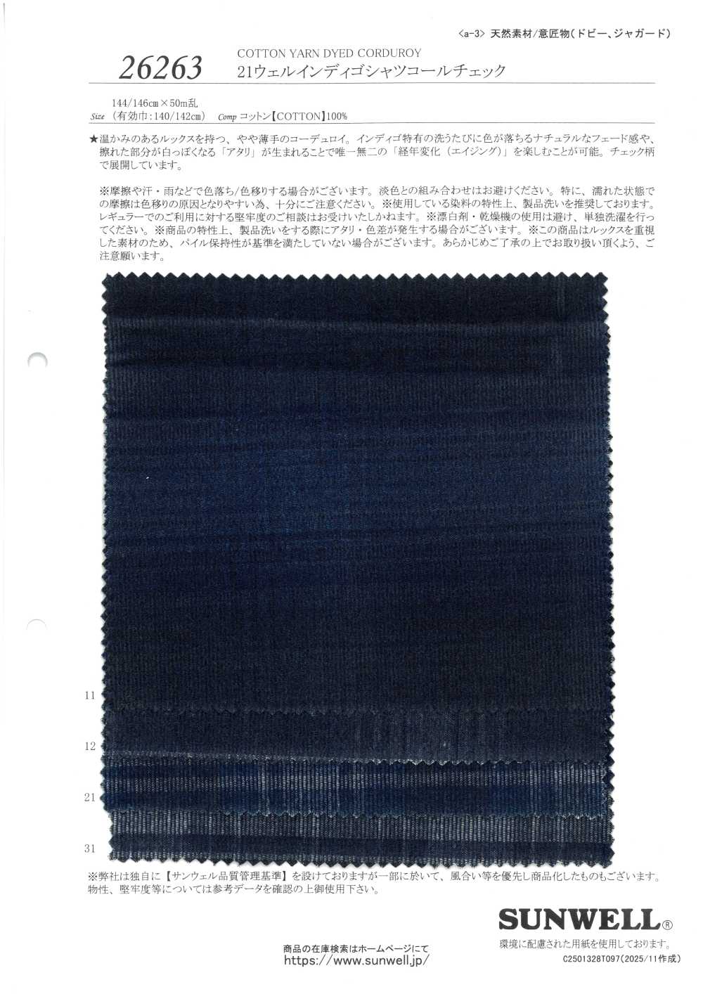 26263 Camicia A Quadri In Velluto A Coste Indaco 21 Well[Tessile / Tessuto] SUNWELL