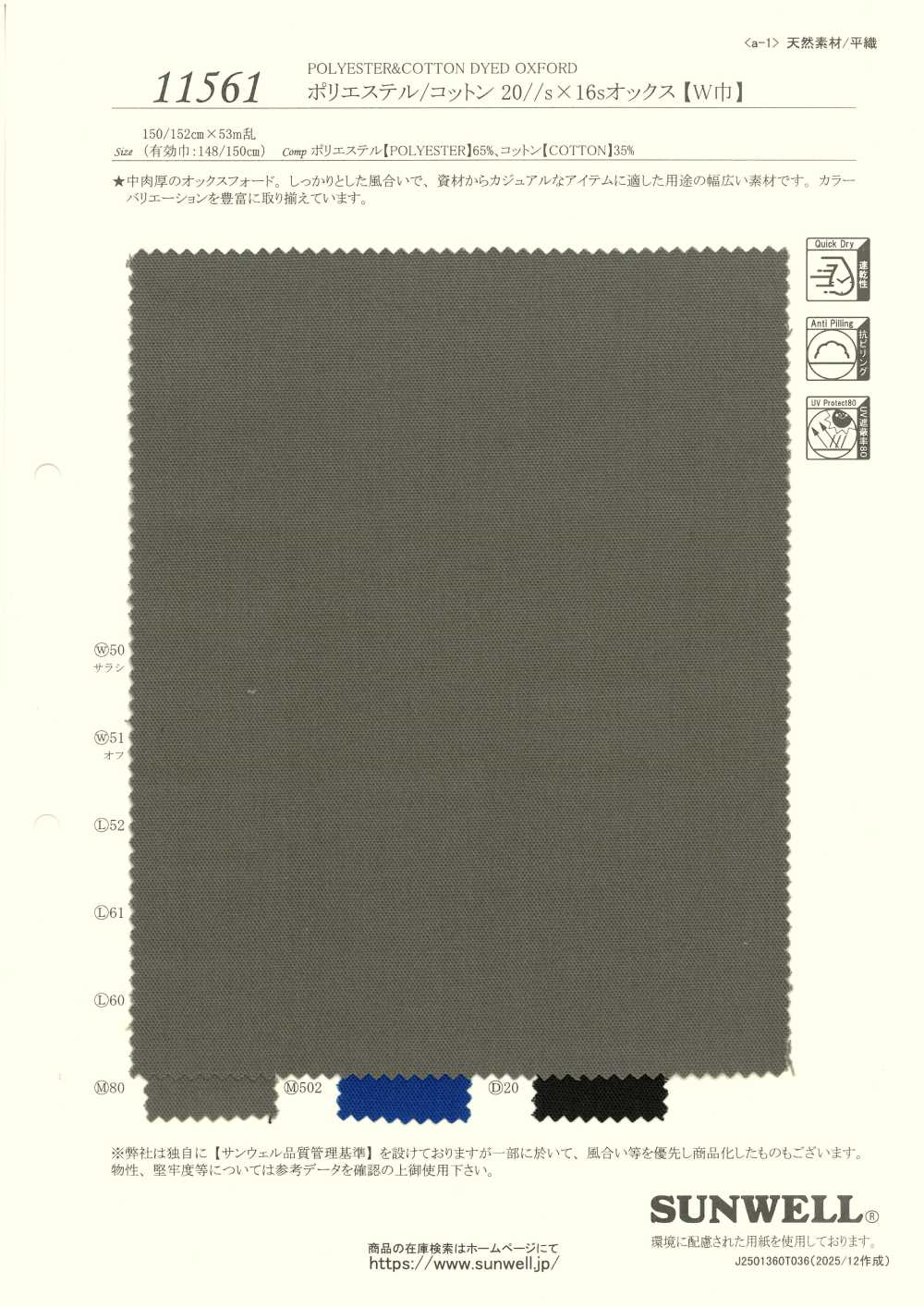 11561 Poliestere/Cotone 20//s X 16 Fili Oxford [larghezza Ampia][Tessile / Tessuto] SUNWELL