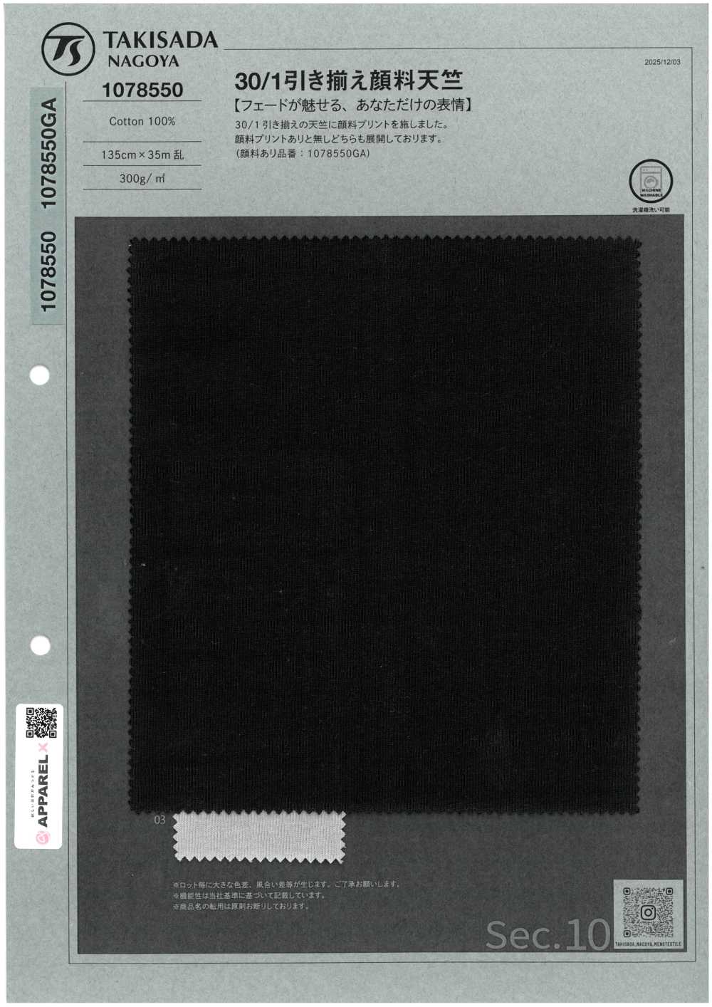 1078550 Jersey Pigmentato 30/1 Ply[Tessile / Tessuto] TAKISADA NAGOYA