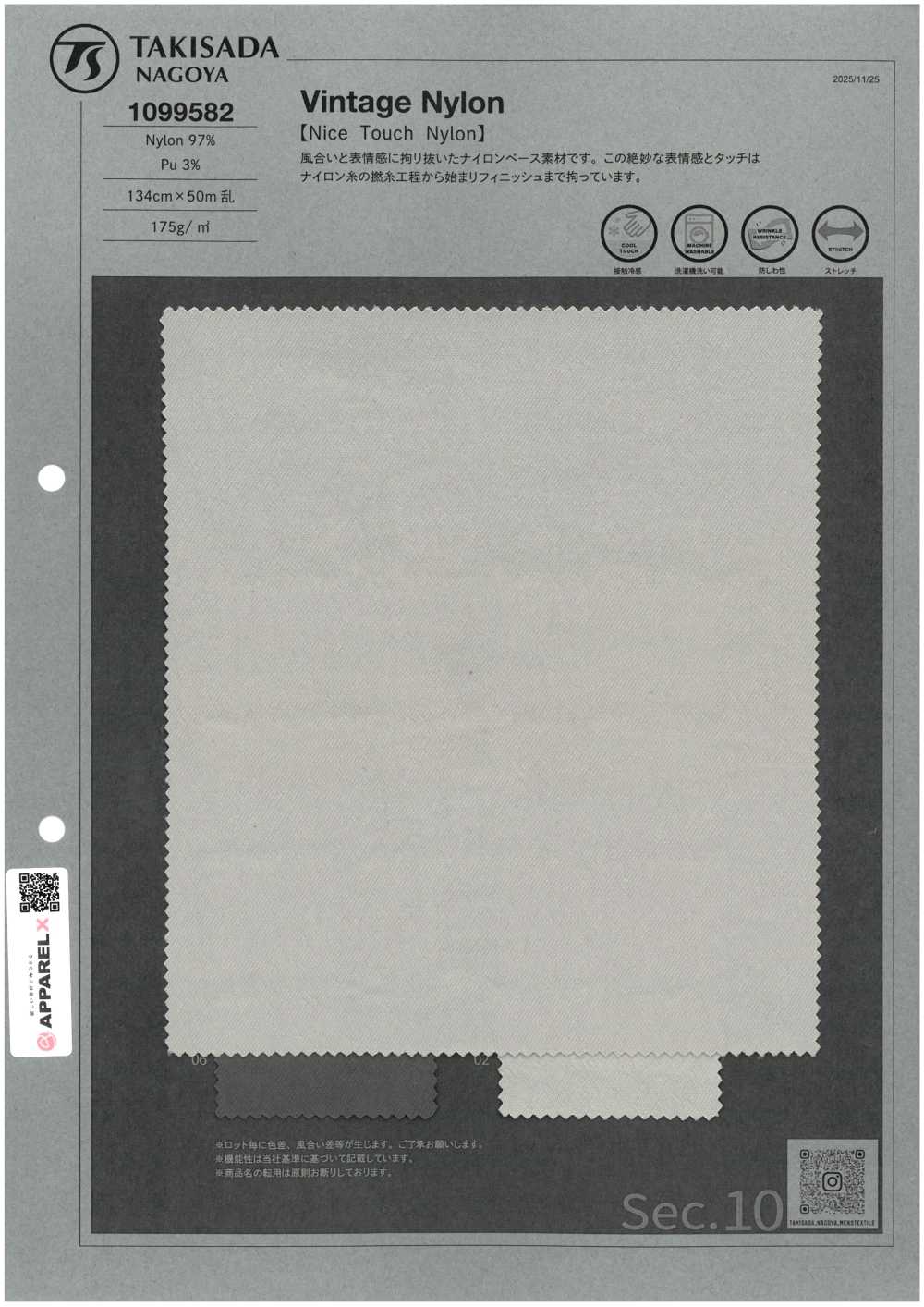 1099582 Nylon Vintage[Tessile / Tessuto] TAKISADA NAGOYA
