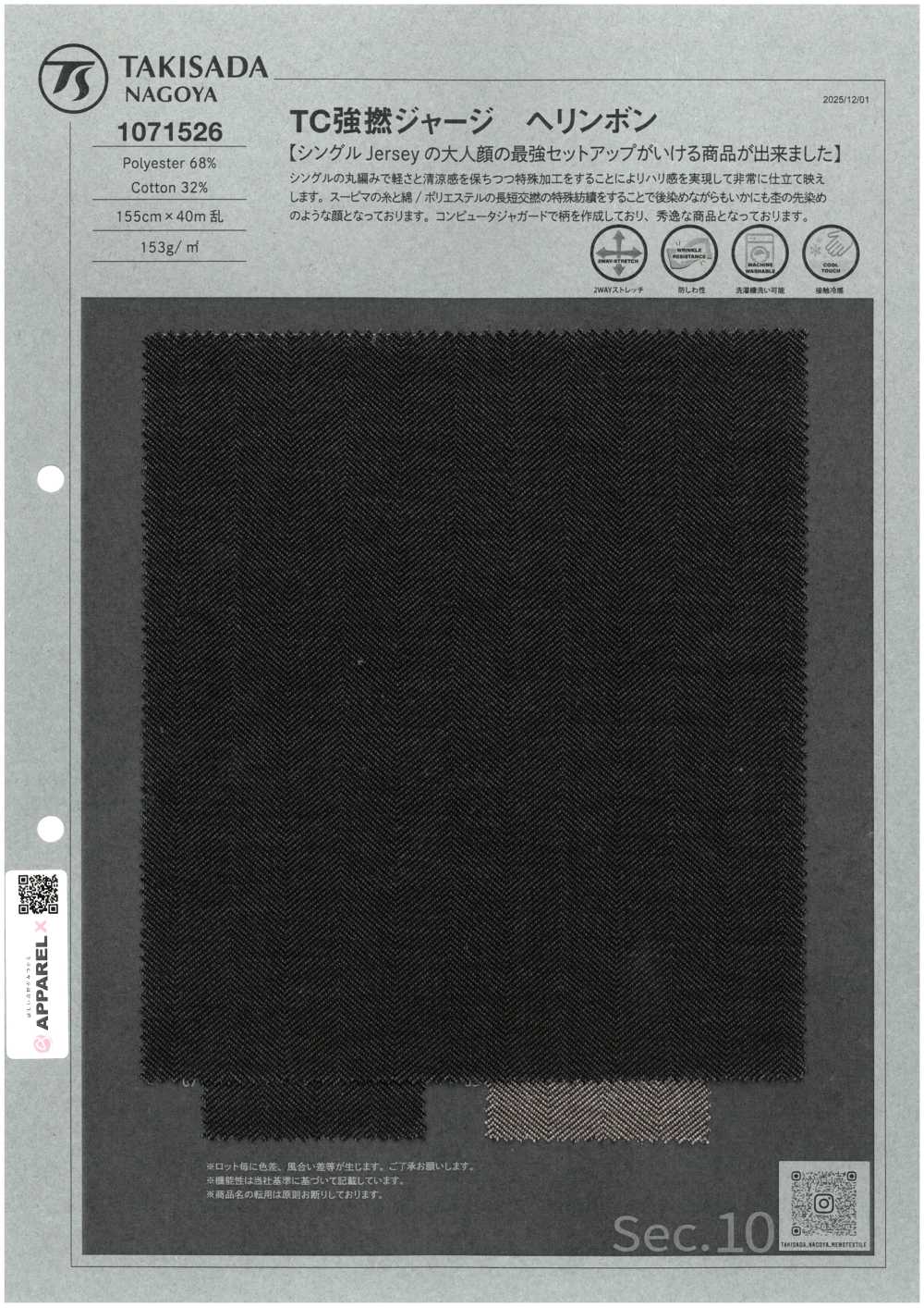 1071526 Maglia A Spina Di Pesce TC Strong Twist[Tessile / Tessuto] TAKISADA NAGOYA
