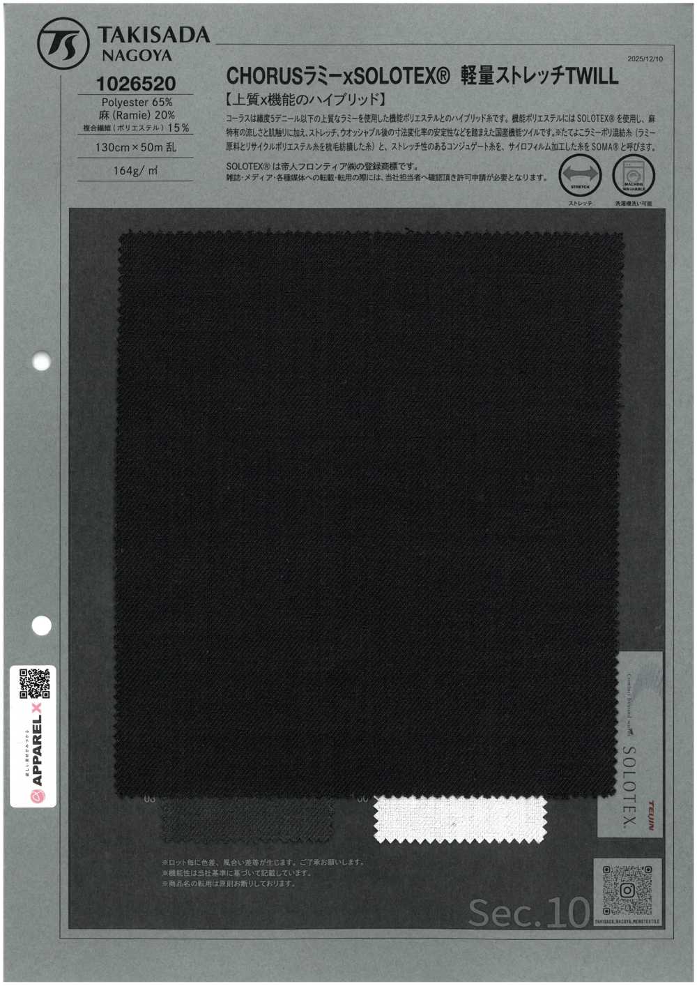 1026520 CHORUS Ramie X SOLOTEX® Twill Elasticizzato Leggero[Tessile / Tessuto] TAKISADA NAGOYA