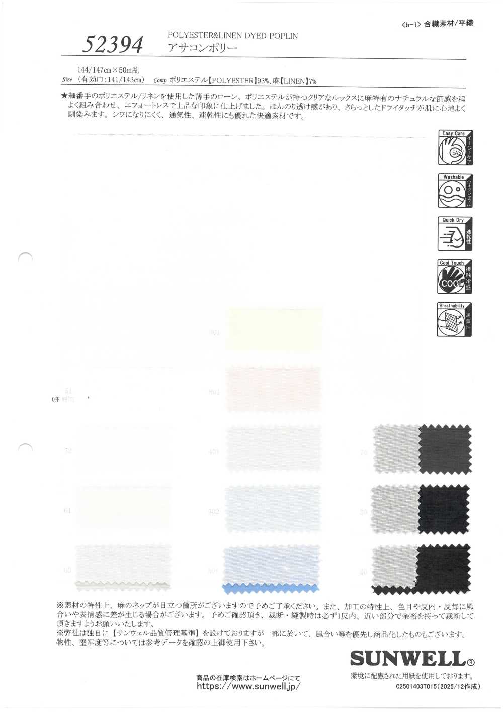 52394 Asacon Polly[Tessile / Tessuto] SUNWELL