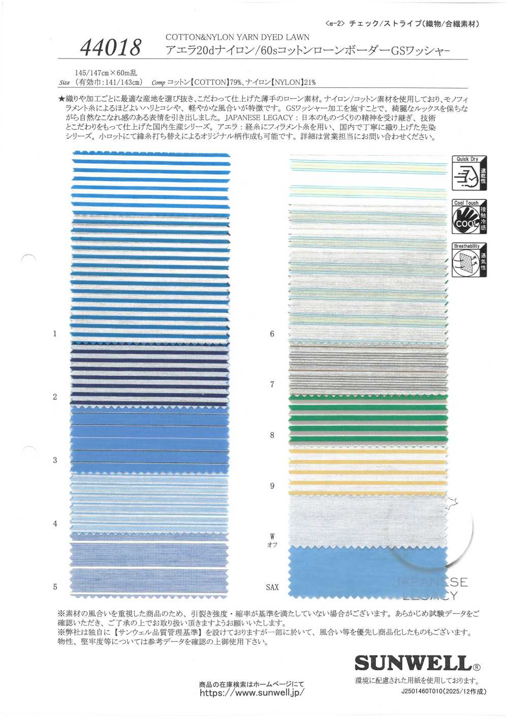 44018 Aera 20d Nylon/60 Filo Singolo Cotone Lawn Strisce Orizzontali GS Wash Finish[Tessile / Tessuto] SUNWELL