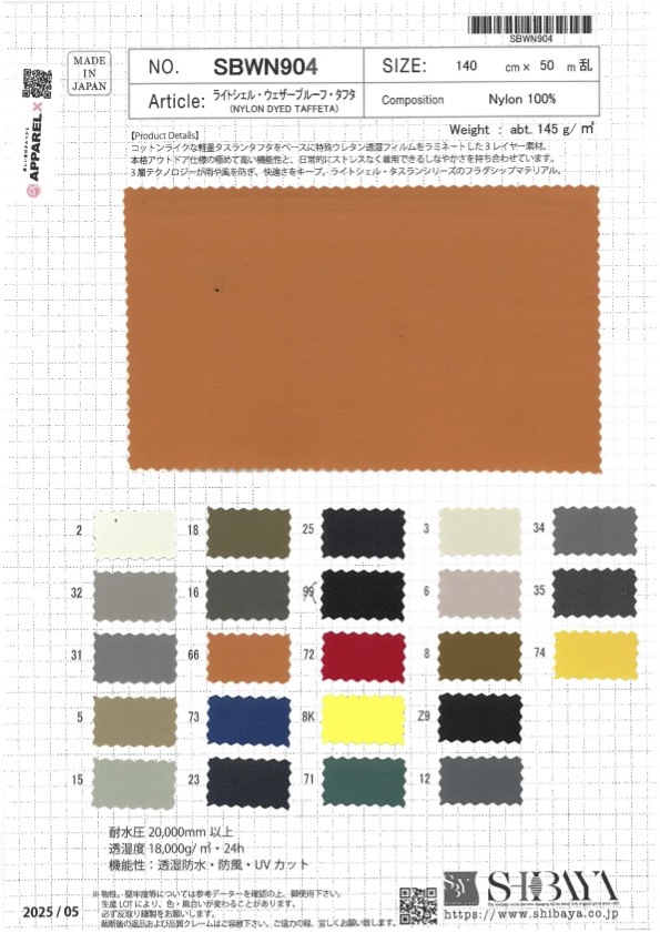 SBWN904 Guscio Leggero, Taffetà Resistente Alle Intemperie[Tessile / Tessuto] SHIBAYA