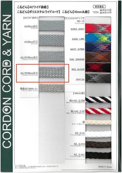 ACPP20-I Spago Per Sacchetti Larghi ACPP 20 Mm Grana Pietra[Cavo A Nastro] Cordon