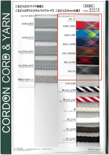 WX15 Spago Per Borsa In Poliestere Largo 15 Mm[Cavo A Nastro] Cordon