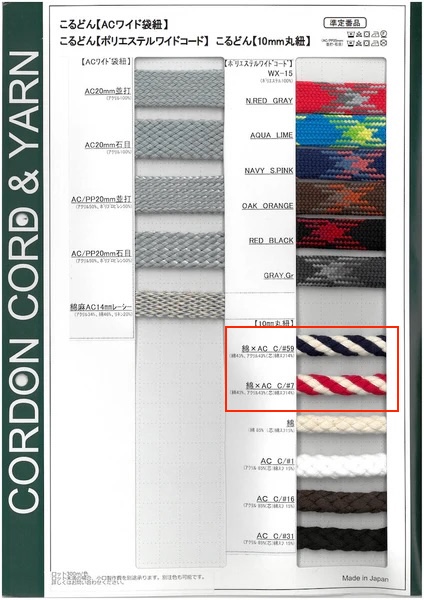 10-CAC Cordoncino Rotondo Da 10 Mm, Cotone X AC[Cavo A Nastro] Cordon