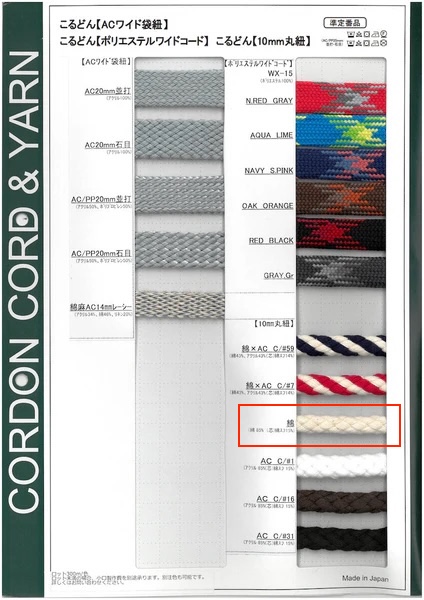 10-C Spago Di Cotone Rotondo Da 10 Mm[Cavo A Nastro] Cordon