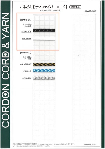 NANO-01 Cordino In Nanofibra Da 5,7 Mm[Cavo A Nastro] Cordon