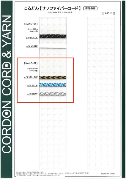 NANO-02 Cordino In Nanofibra Da 5,7 Mm[Cavo A Nastro] Cordon