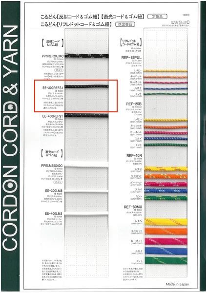 EE300REFS1 Elastico Arrotolato Elastico Rotondo 3,0 Mm[Fascia Elastica] Cordon