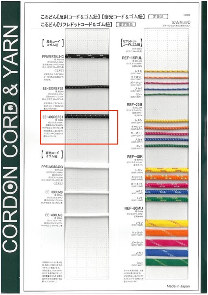 EE400REFS1 Elastico Rotondo Arrotolato Elastico Rotondo 4,0 Mm[Fascia Elastica] Cordon