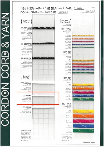 EE300LM8-B Elastico Fosforescente, Elastico Da 3,0 Mm[Fascia Elastica] Cordon
