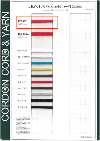 REC33S Cordino Rotondo In Cotone Riciclato Da 5,0 Mm[Cavo A Nastro] Cordon
