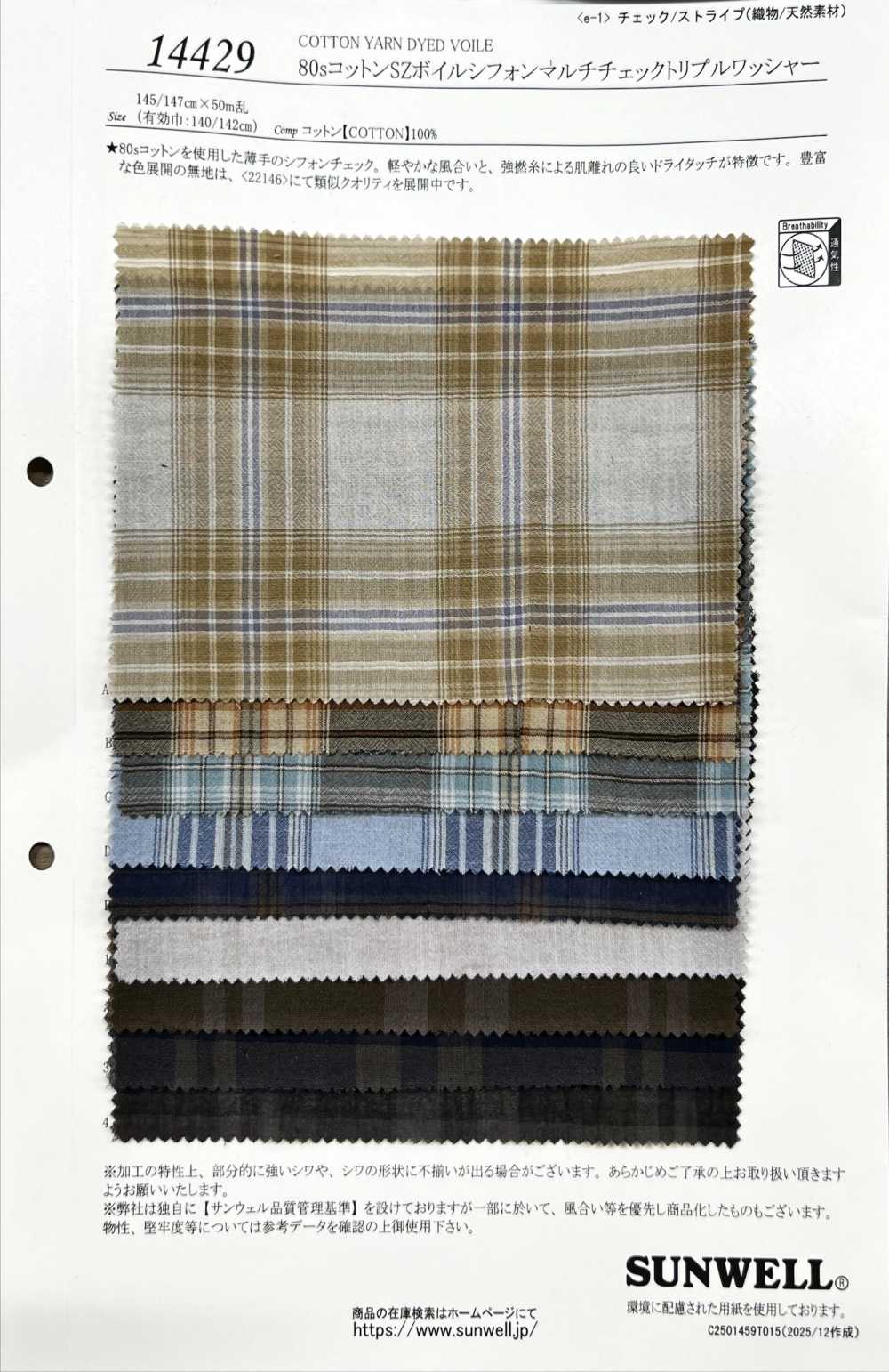 14429 80% Cotone A Filo Singolo SZ Voile Chiffon Multi Check Triplo Lavaggio[Tessile / Tessuto] SUNWELL