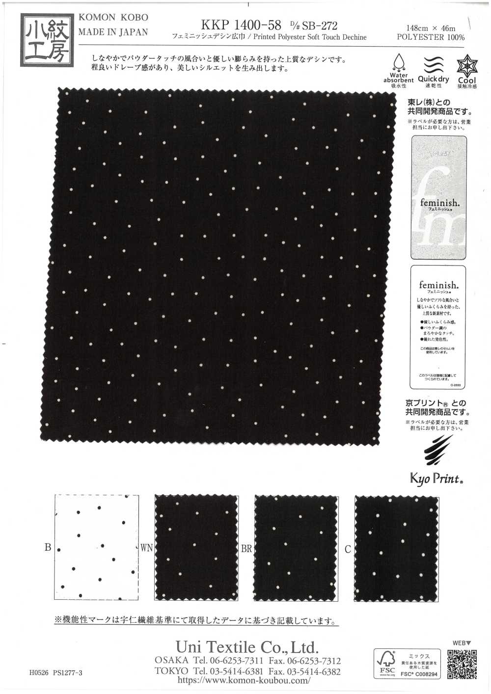 KKP1400-58-DSB-272 Dechin Femminile A Larghezza Larga[Tessile / Tessuto] Uni Textile(Komon Studio)