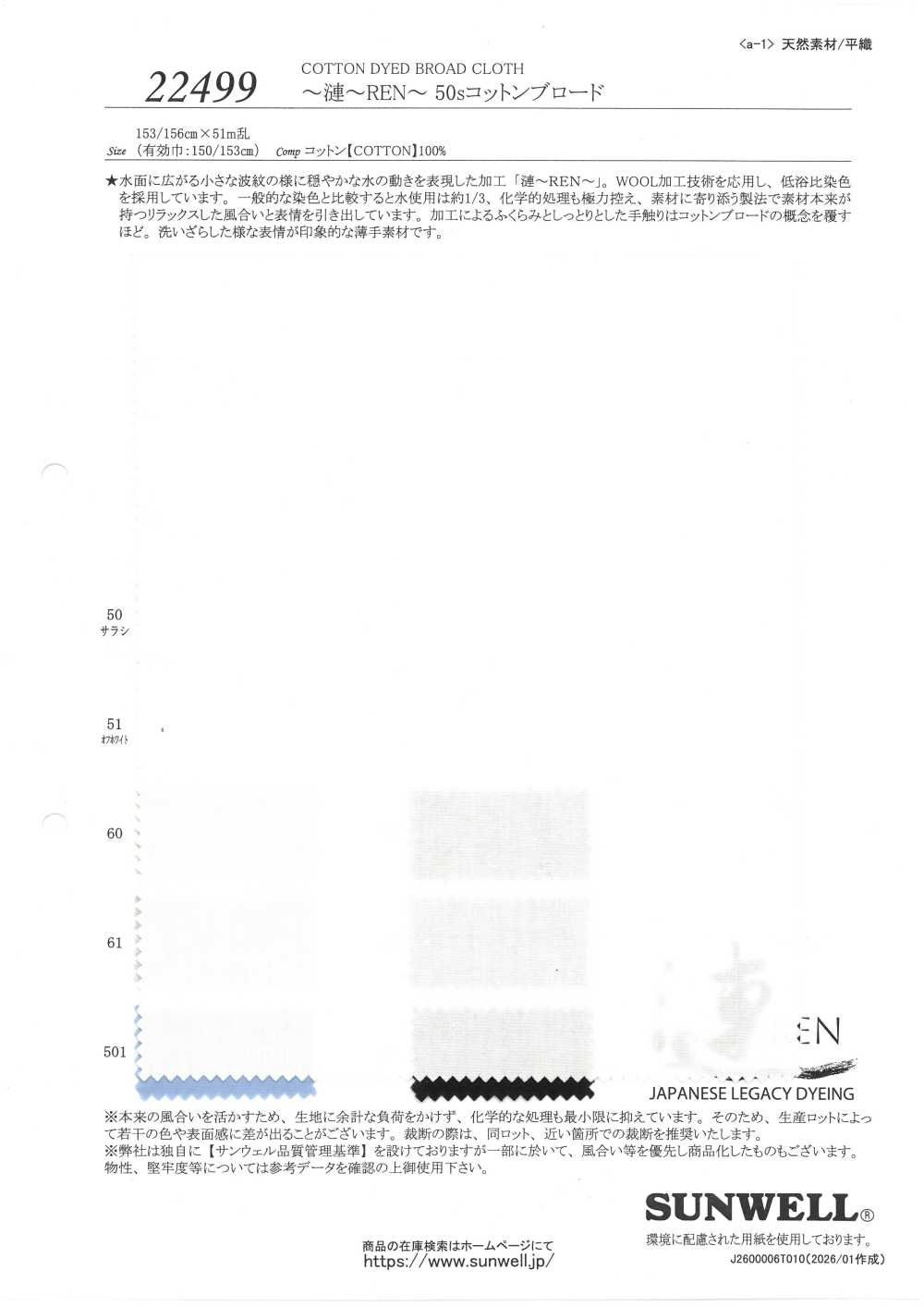 22499 ~REN~ 50 Tela Di Cotone A Filo Singolo[Tessile / Tessuto] SUNWELL
