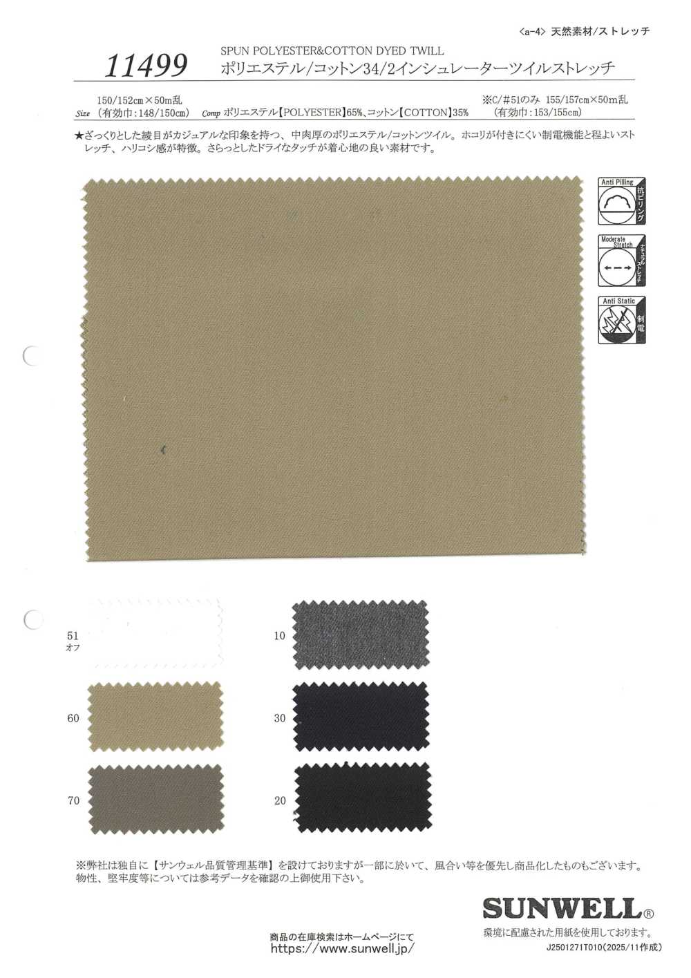 11499 Tessuto Isolante In Poliestere/cotone 34/2 Elasticizzato[Tessile / Tessuto] SUNWELL