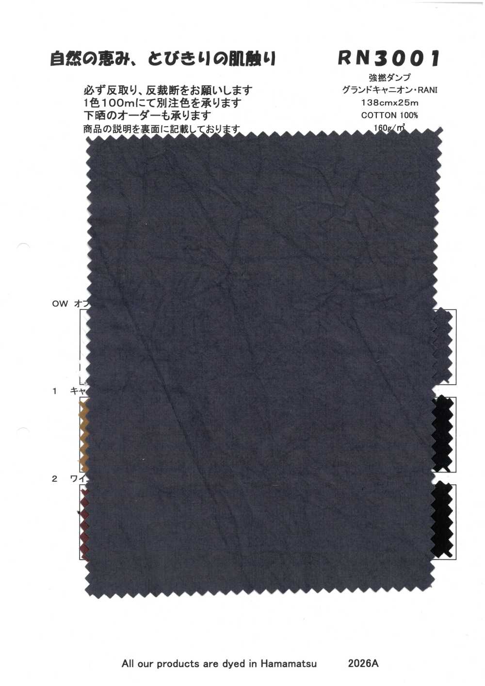 RN3001 Grand Canyon RANI A Prova Di Torsione[Tessile / Tessuto] KOYAMA