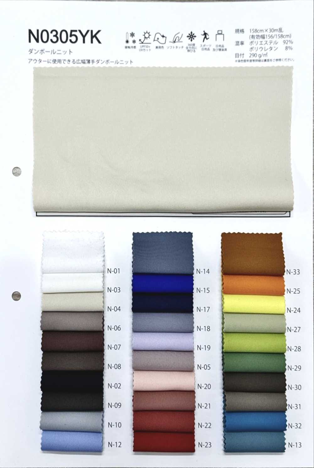 N0305YK Maglia Doppia[Tessile / Tessuto] Fules Design